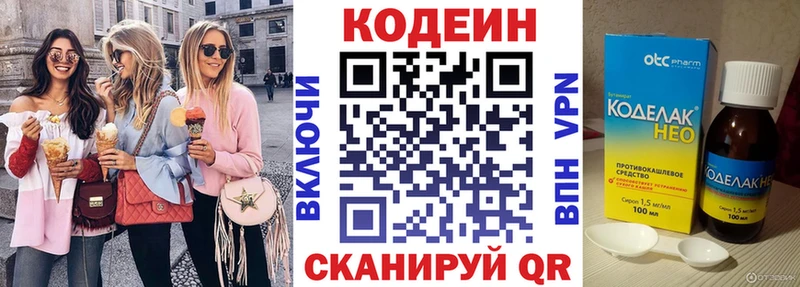 это Telegram Рыбное Кодеин Purple Drank хочу наркоту