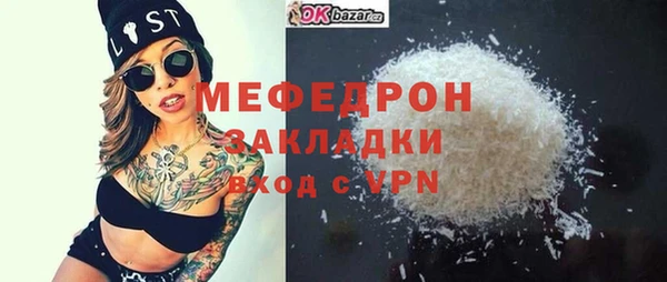 мефедрон мука Арсеньев