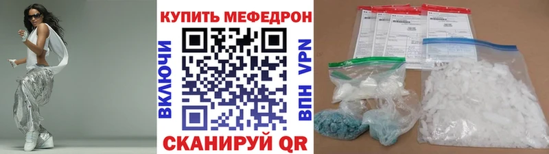 Мефедрон mephedrone  Рыбное 